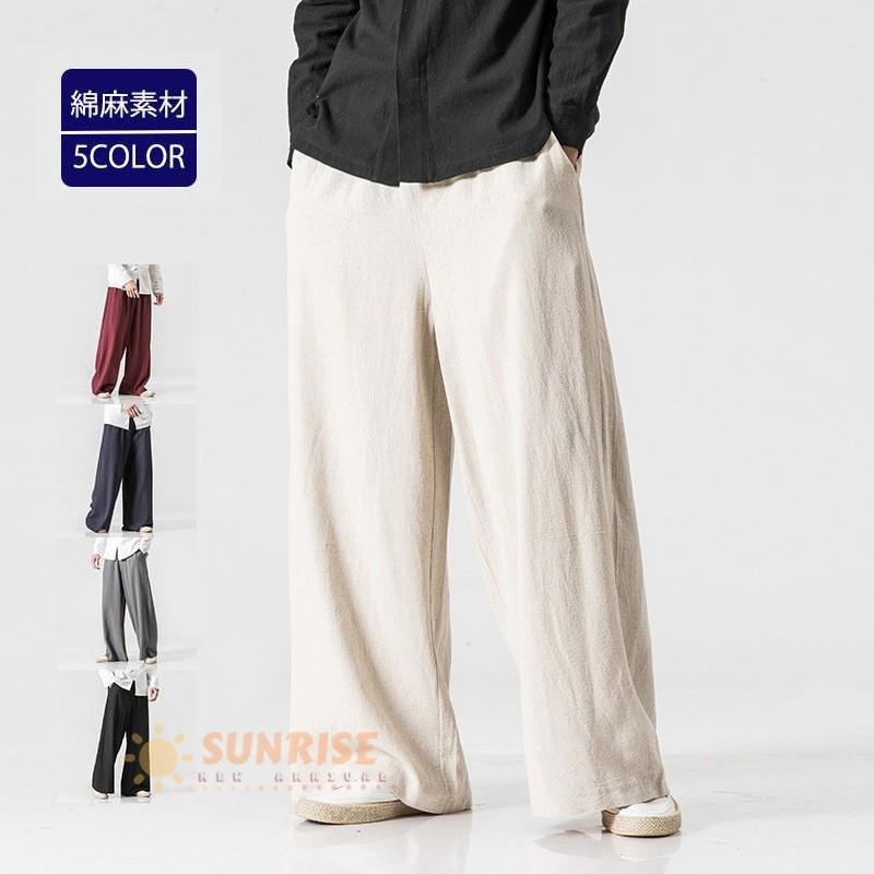 ワイドパンツ 綿麻 ロングパンツ チノパン メンズ おしゃれ パンツ リネンパンツ バギーパンツ無地 ボトムス 春夏 注目のブランド
