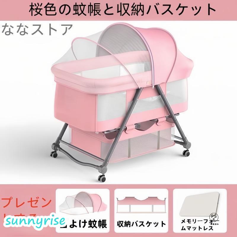 折りたたみベビーベッド ゆりかご ベビーラック 折りたたみ 組み立て