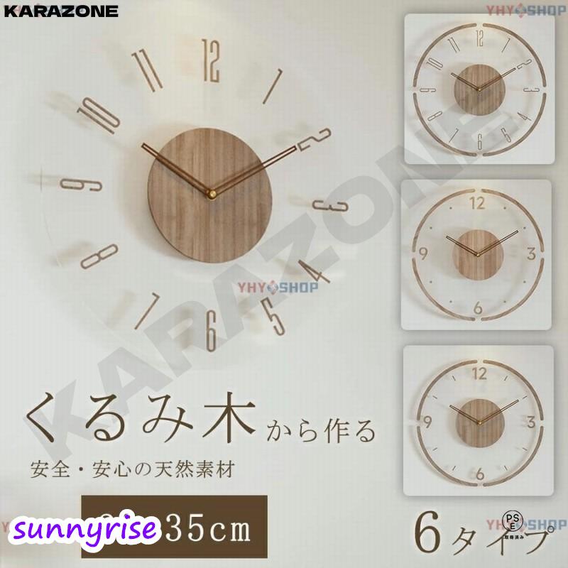 掛け時計 壁掛け時計 木製 直径30cm 35cm フレーム厚2.35cm 薄型のデザイン おしゃれ 北欧 CLOCK 静音 連続秒針自宅 寝室 部屋飾り（Yahoo!・サンライズ）