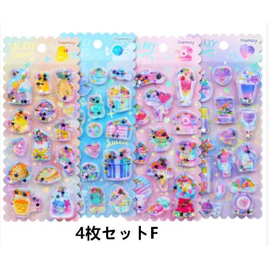 4枚セット ぷっくりシール ウォーターシール 小学生 3D立体 女の子