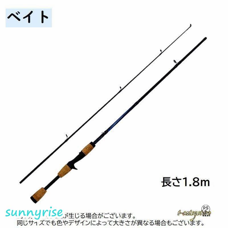 釣り竿 釣竿 ロッド スピニングロッド ベイトロッド シーバスロッド