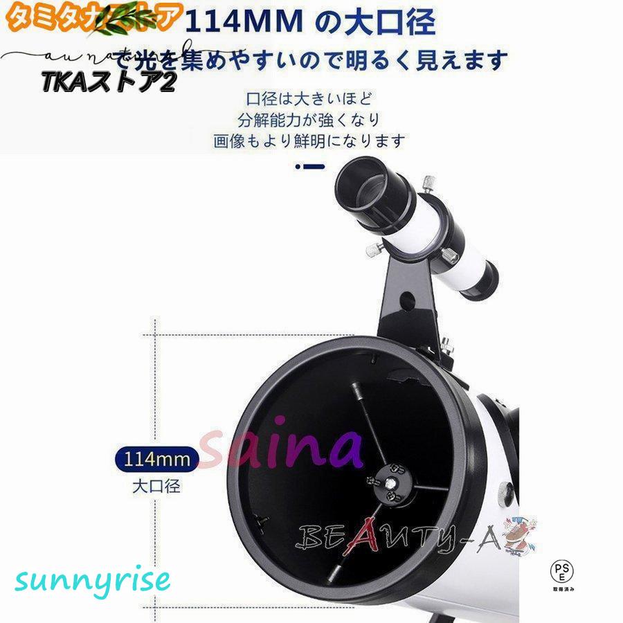 高倍率 天体望遠鏡 最大875倍 天体観測 地上観測 授業 調査 アウトドア 惑星 星座 月観察 お子様 子供 キッズ 夏休み 自由研究 学生 誕生日 贈り物_4
