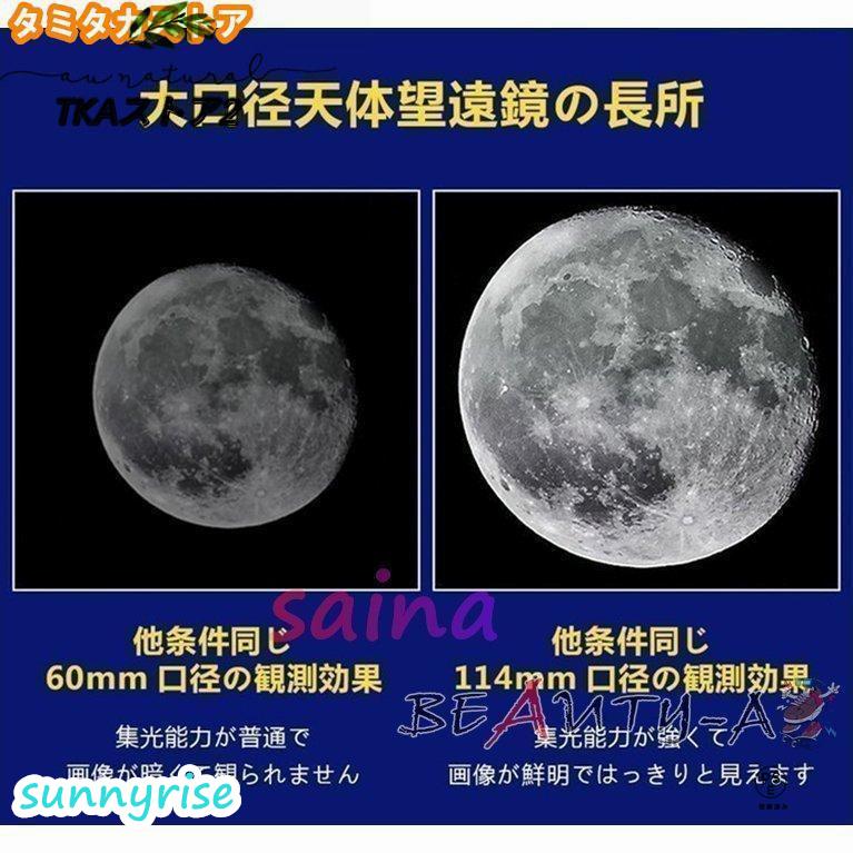 高倍率 天体望遠鏡 最大875倍 天体観測 地上観測 授業 調査 アウトドア 惑星 星座 月観察 お子様 子供 キッズ 夏休み 自由研究 学生 誕生日 贈り物_5