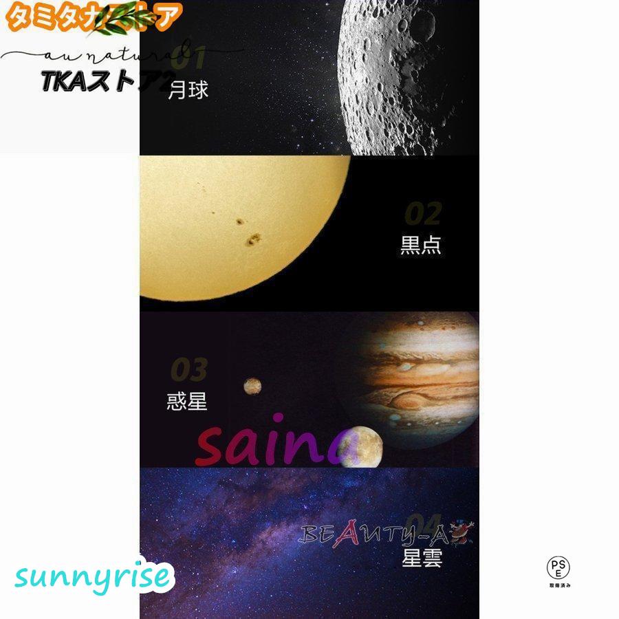高倍率 天体望遠鏡 最大875倍 天体観測 地上観測 授業 調査 アウトドア 惑星 星座 月観察 お子様 子供 キッズ 夏休み 自由研究 学生 誕生日 贈り物_6