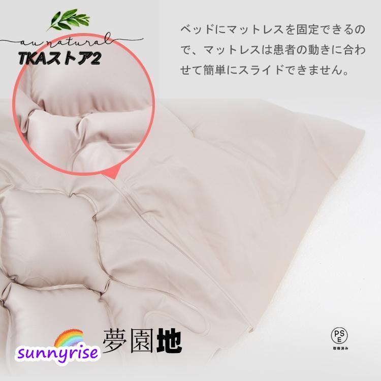 床ずれ防止マット 交互圧力パッド ポンプ付き 介護エアマット エア
