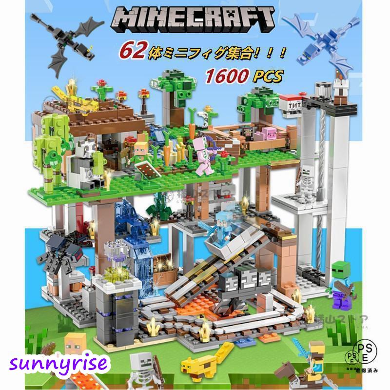 ミニフィグ62体セット 新品ブロック マインクラフト ブロック 山の洞窟