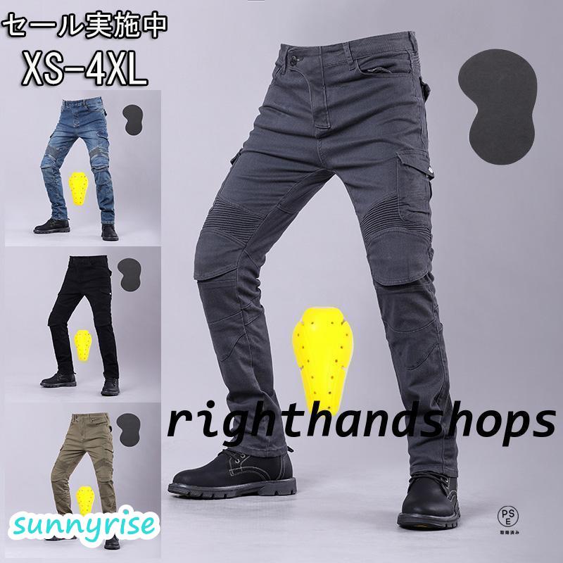 バイクパンツ バイクデニムパンツ バイク用 バイクウェア 夏 秋 冬 