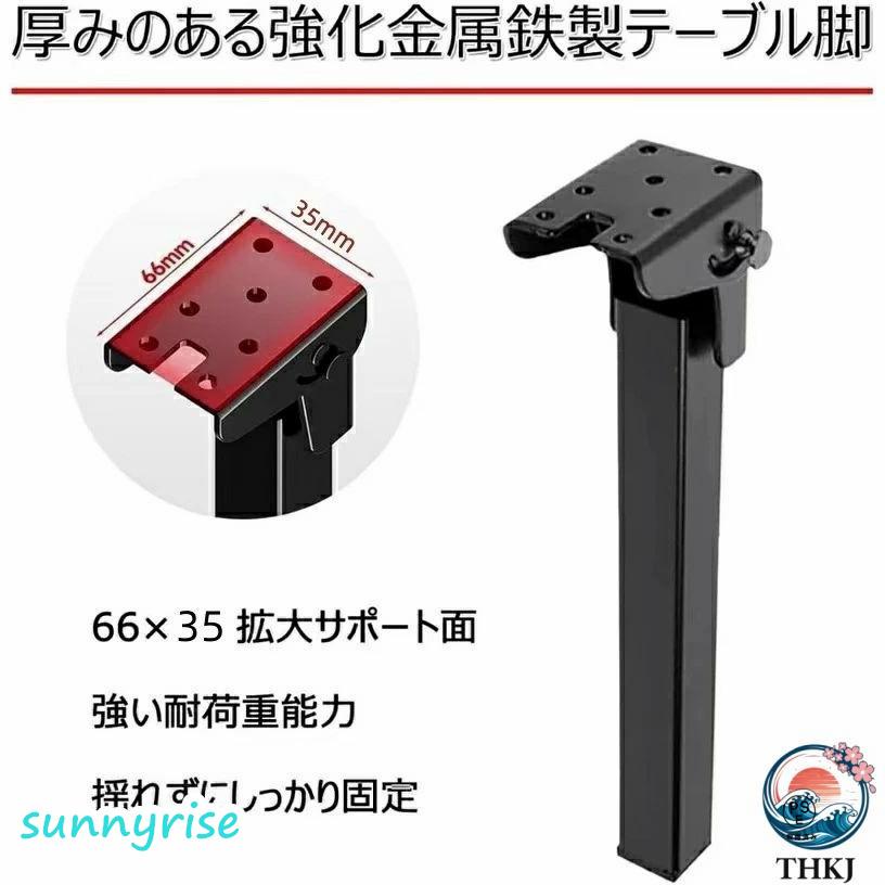 サポート式折りたたみテーブル脚 4本セット DIY 折りたたみ脚 交換 高