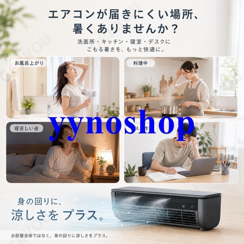 2026新感覚】 クールエアーミスト ポータブルエアコン ポータブル