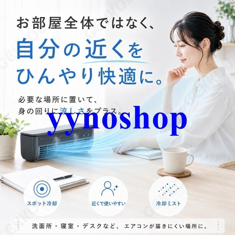 2026新感覚】 クールエアーミスト ポータブルエアコン ポータブル