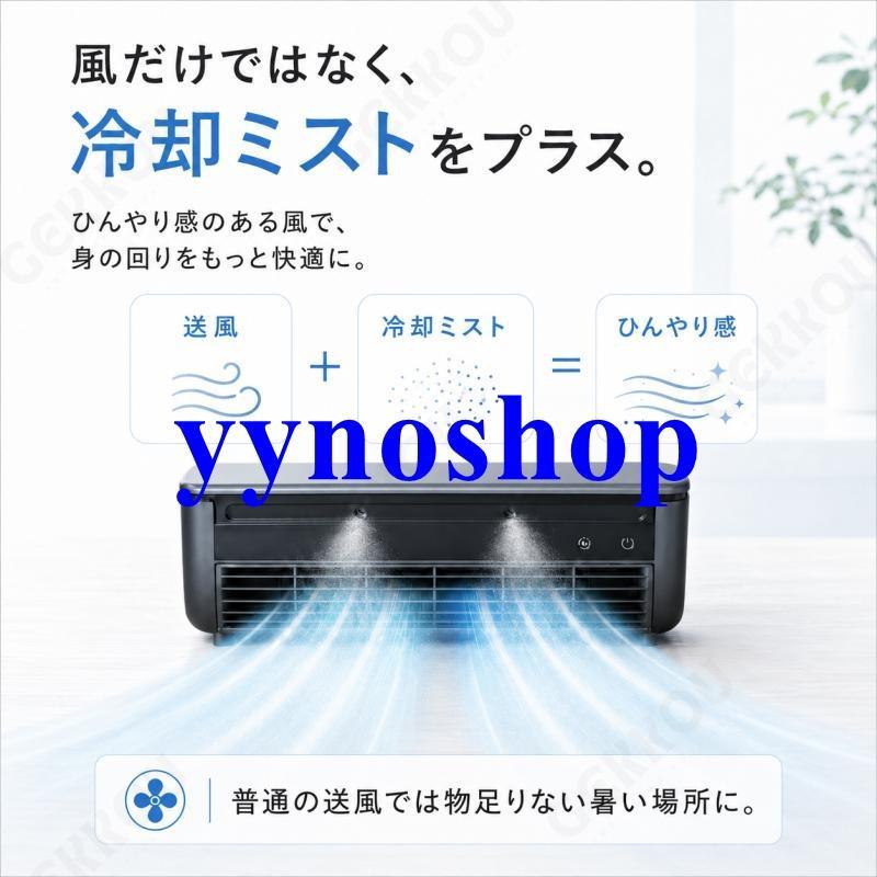 2026新感覚】 クールエアーミスト ポータブルエアコン ポータブル