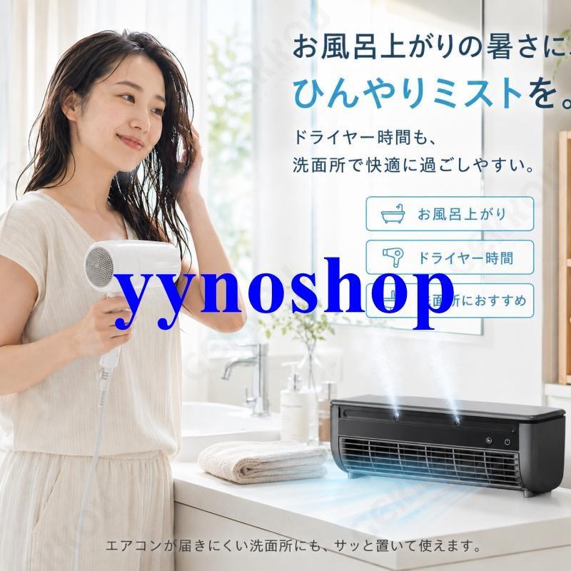 2026新感覚】 クールエアーミスト ポータブルエアコン ポータブル