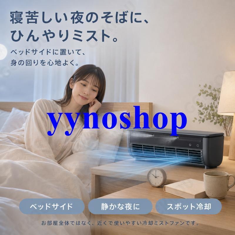 2026新感覚】 クールエアーミスト ポータブルエアコン ポータブル