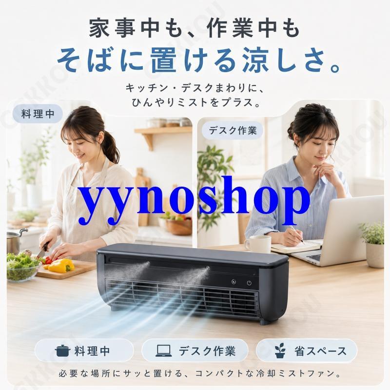 2026新感覚】 クールエアーミスト ポータブルエアコン ポータブル