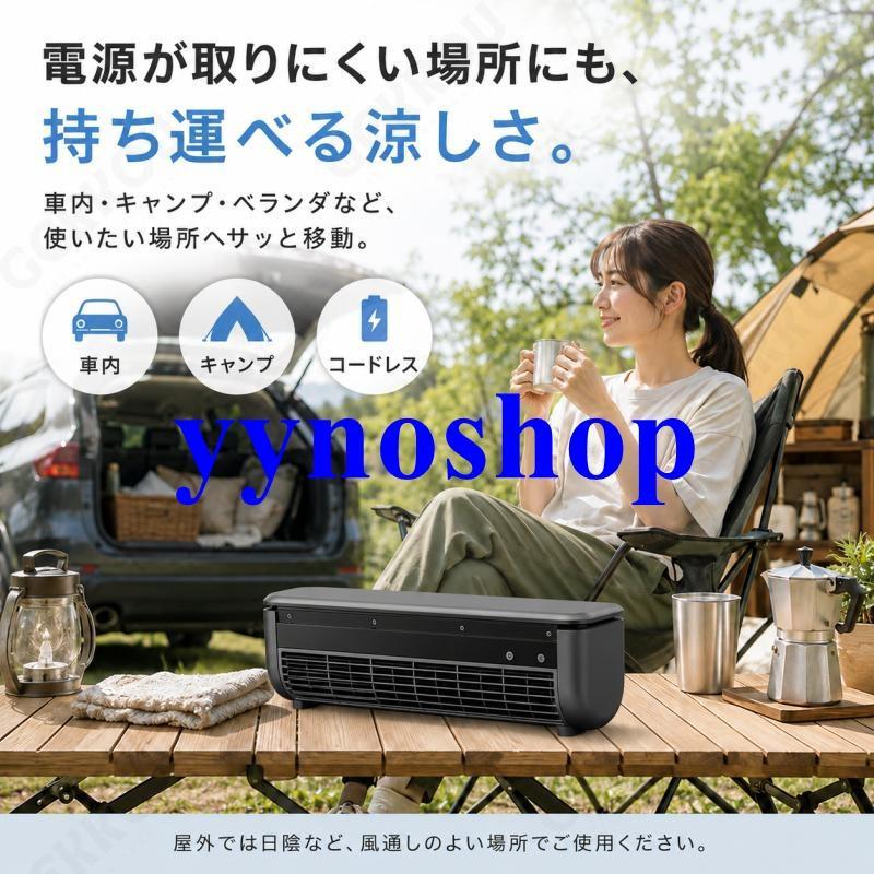 ポータブルエアコン本体 充電式 ミスト機能付き 2026新感覚】 クールエアーミスト ポータブルエアコン ポータブル