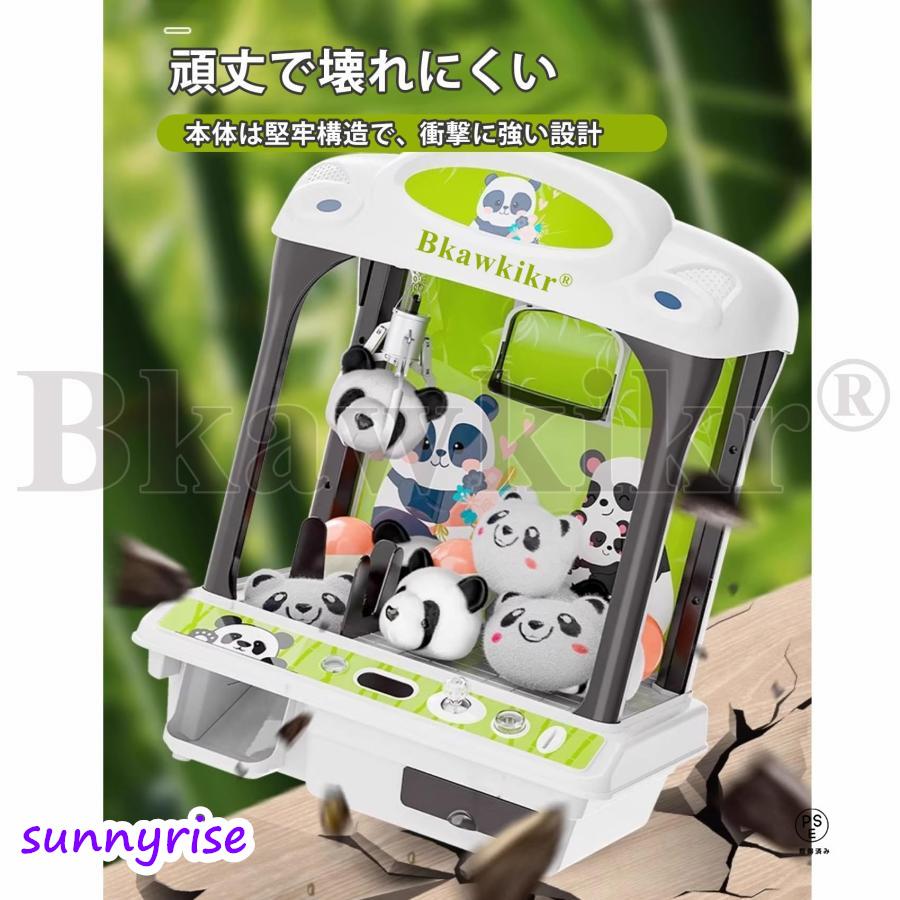 クレーンゲーム おもちゃ クレーンゲーム オモチャ パンダ可愛なデザイン 知育玩具 強力なグリップ 卓上ゲーム USB充電式 電池式 クレーンゲーム家庭用 玩具 ぬ_5