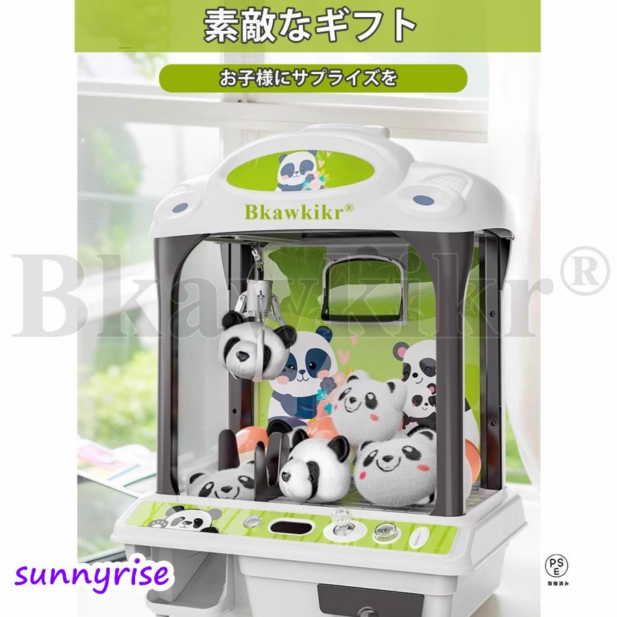 パンダ クレーンゲーム おもちゃ　3本爪 クレーンゲーム おもちゃ オモチャ パンダ可愛なデザイン 知育玩具