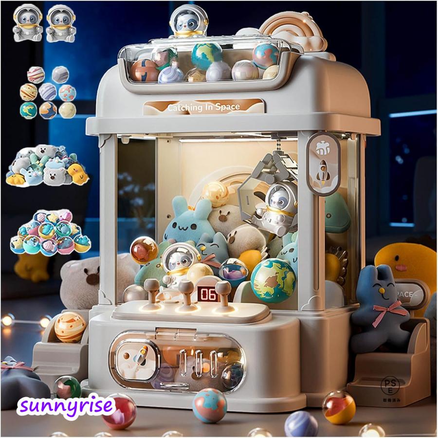 クレーンゲーム 家庭用、子供クレーンゲーム ufoキャッチャー 2個