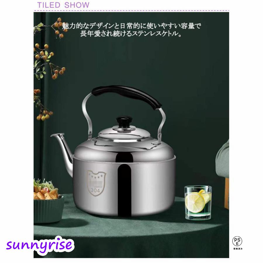 IH/直火対応 湯沸かし ケトル 広口タイプ やかん ステンレスケトル 大