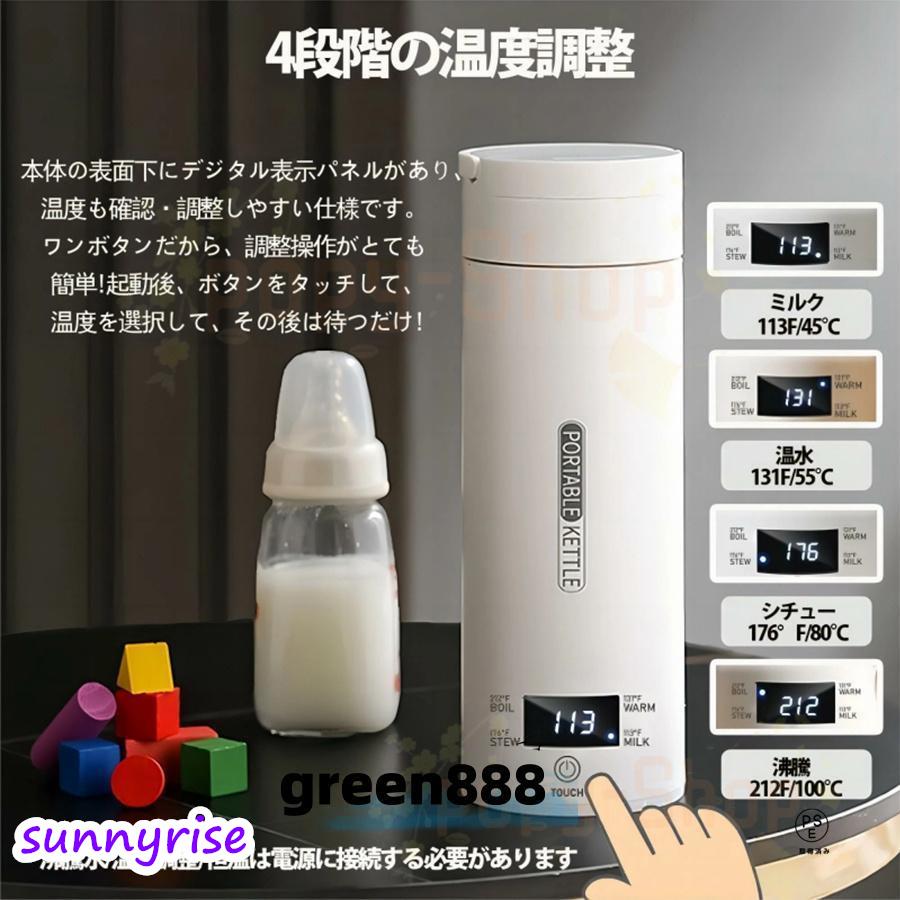 電気ケトル 小型 ポータブル電気ケトル ステンレスボトル 24時間保温