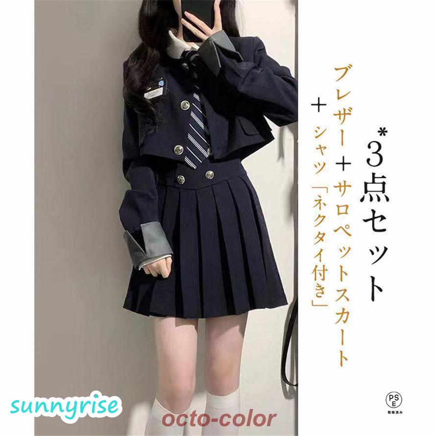 韓国 制服 ブレザー なんちゃって制服 セット ジャケット 白シャツ