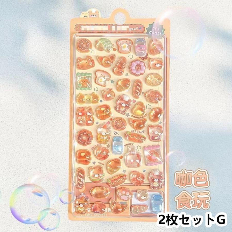 2枚セット 装飾用 ボンボンシール 3D 可愛い シール 立体 ドロップ