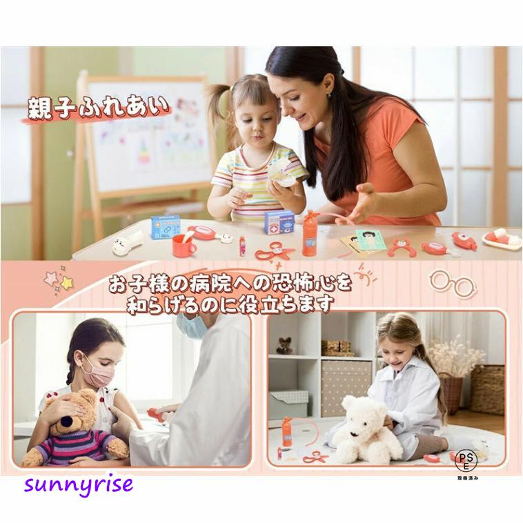 新登場！】知育玩具 お医者さんセット おもちゃ お医者さんおままごと