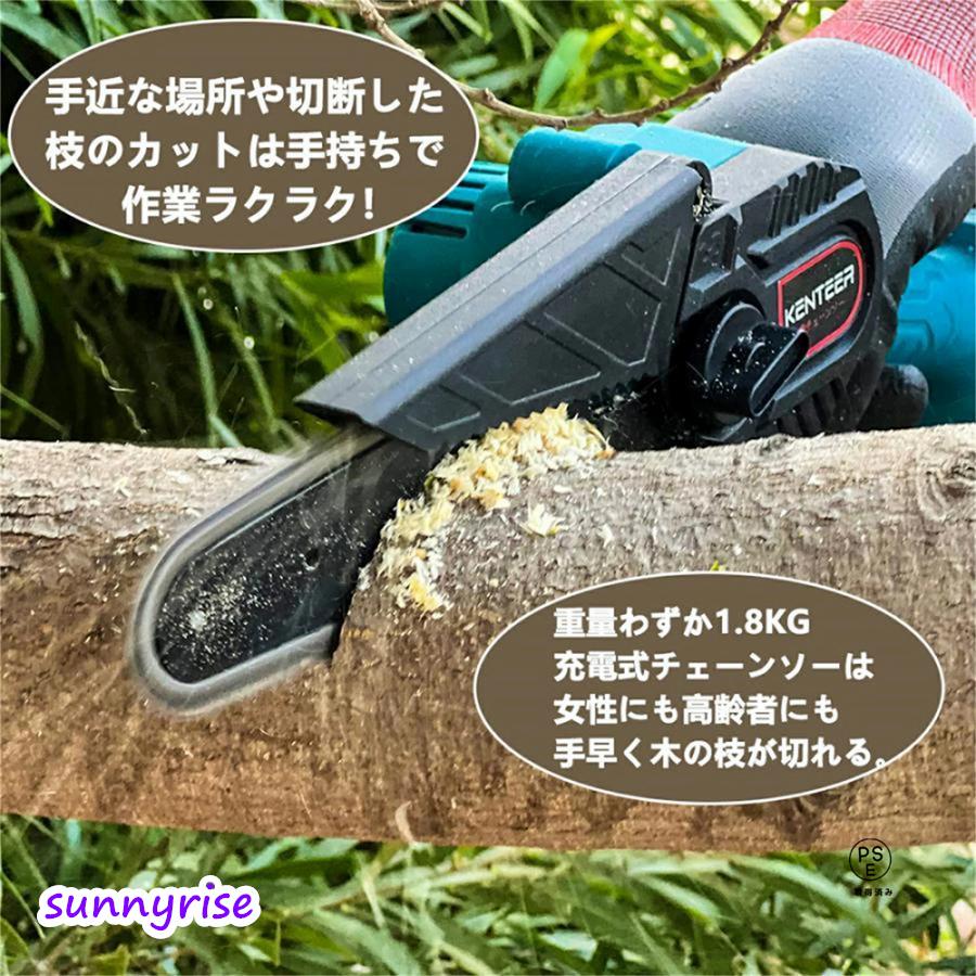 チェーンソー 高枝切り 充電式 高枝チェーンソー 軽量 両用 18V 
