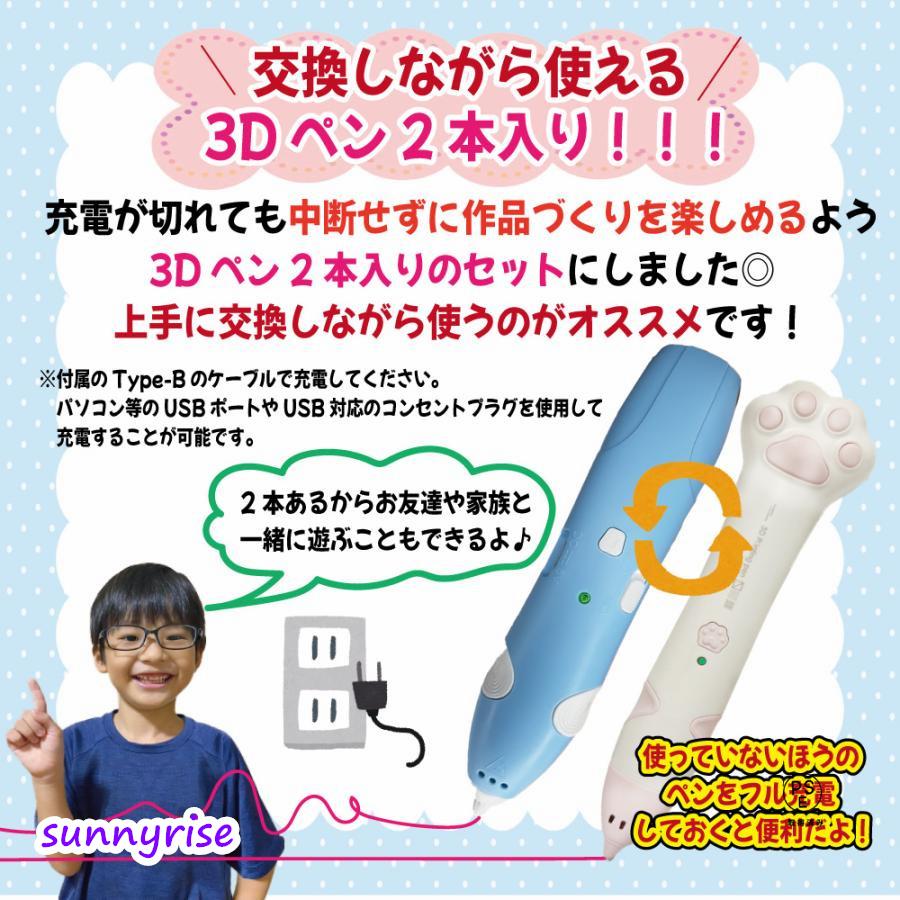3Dペン ペン2本 フィラメント 5m巻 30個 大容量 お得 ドリーミー3D