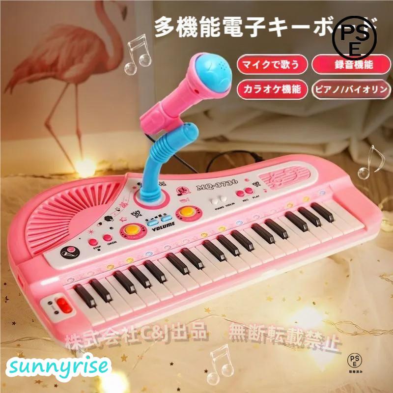 デジタル音楽ピアノキーボード、子供用37キーピアノ、マイク付き音楽