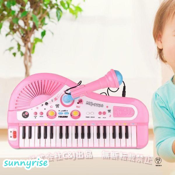 デジタル音楽ピアノキーボード、子供用37キーピアノ、マイク付き音楽