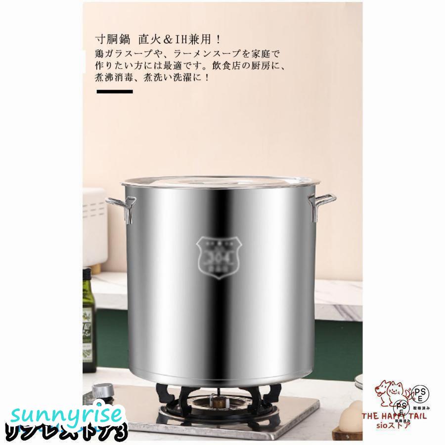 軽量 業務用 寸胴鍋 20L 家庭用 大容量 30cm IH対応 25cm 20cm 防錆