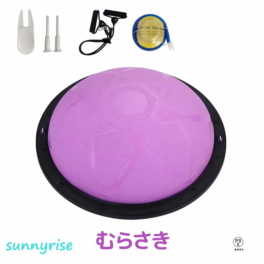 BOSU 半円形バランスボール 直径約62cm 体幹トレーニング・ストレッチ用 バランスボール 半円型 バランスドーム 半球 トランポリン 子ども 体力