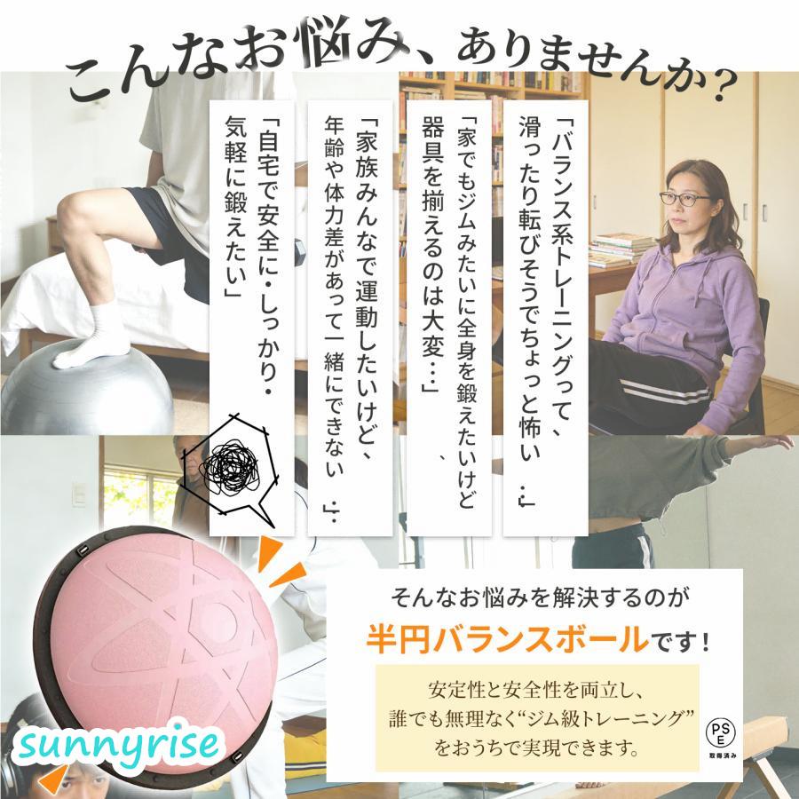 バランスボール 半円型 バランスドーム 半球 トランポリン 子ども 体力