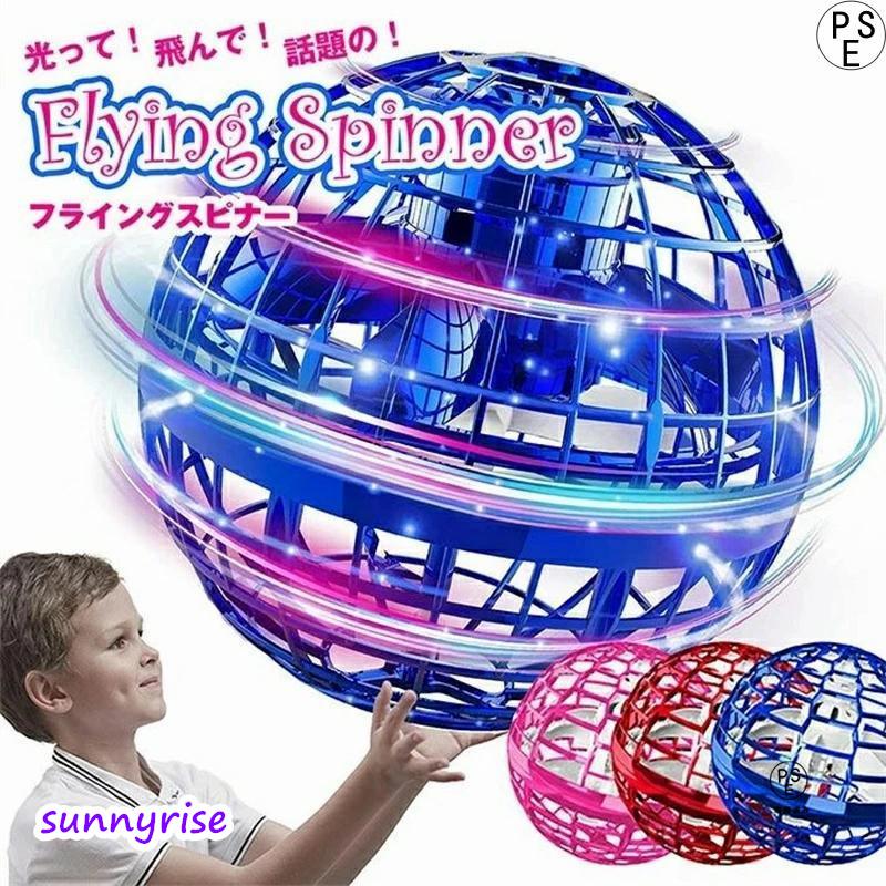 2026 新発売 フライングライトボール 空飛ぶボール おもちゃドローン