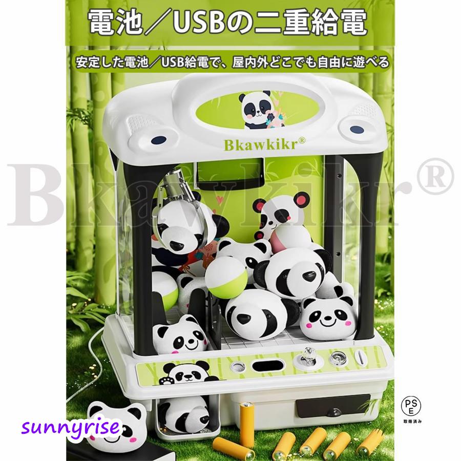 パンダ クレーンゲーム おもちゃ　3本爪 クレーンゲーム おもちゃ オモチャ パンダ可愛なデザイン 知育玩具