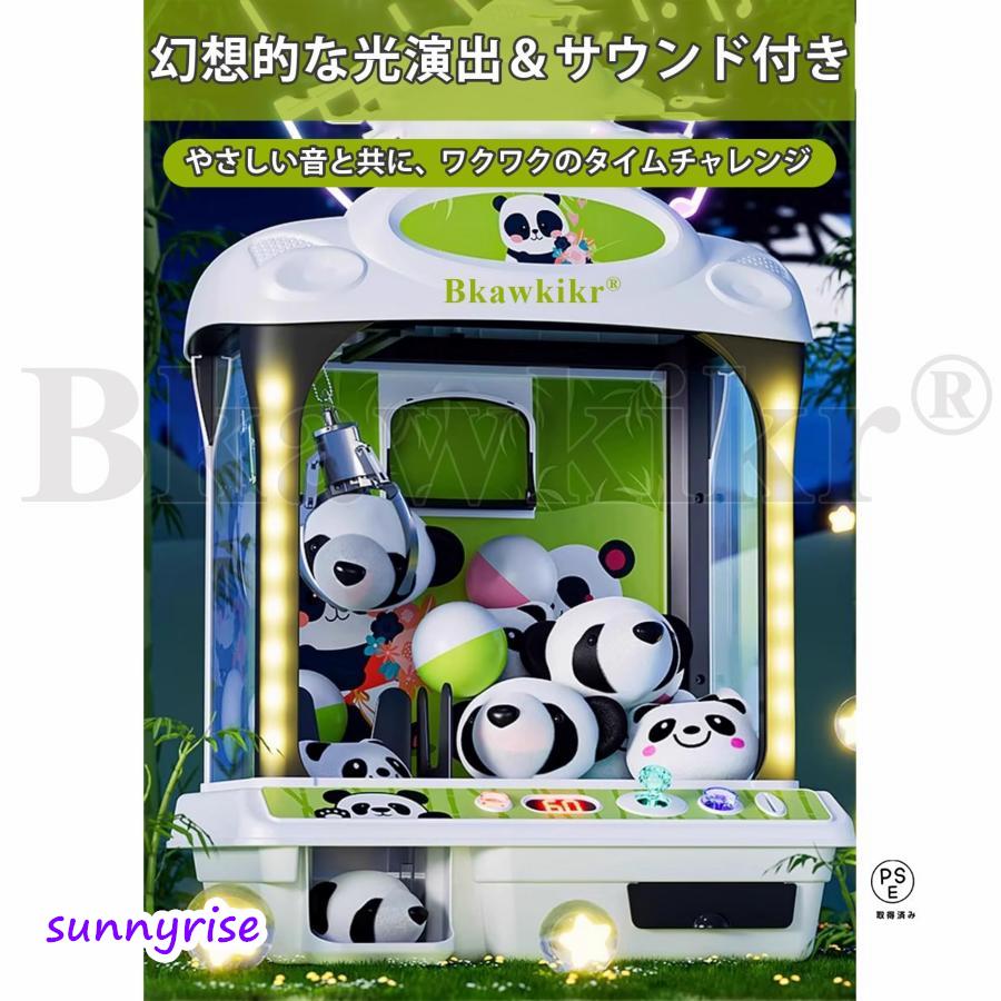 クレーンゲーム おもちゃ オモチャ パンダ可愛なデザイン 知育玩具