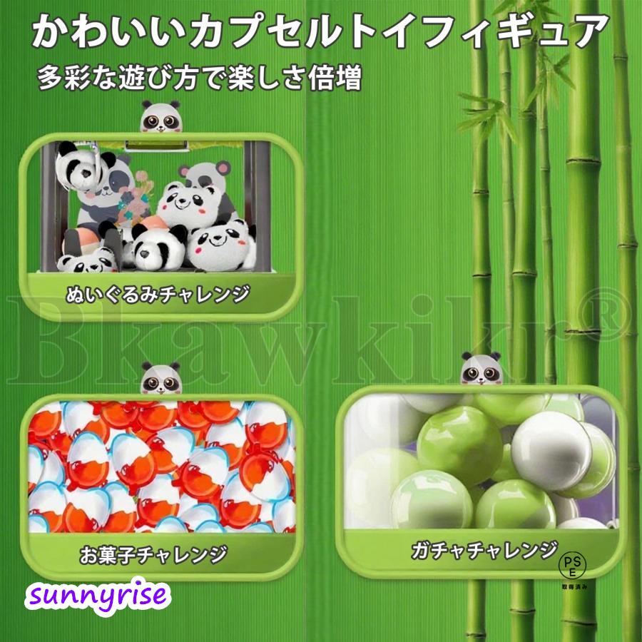 クレーンゲーム おもちゃ オモチャ パンダ可愛なデザイン 知育玩具