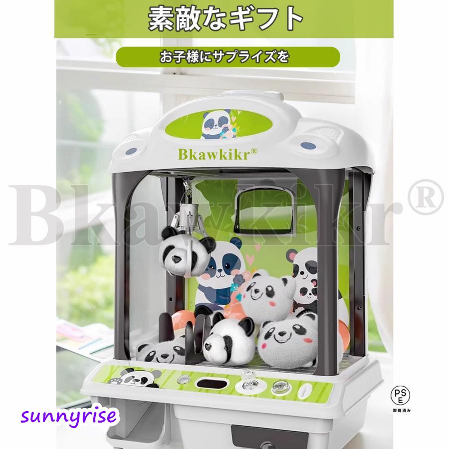 クレーンゲーム おもちゃ オモチャ パンダ可愛なデザイン 知育玩具