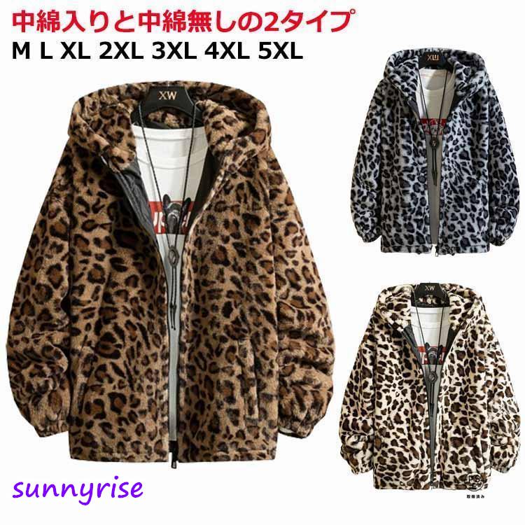 レオパードジャケット ボアジャケット ヒョウ柄 ボア ブルゾン メンズ 