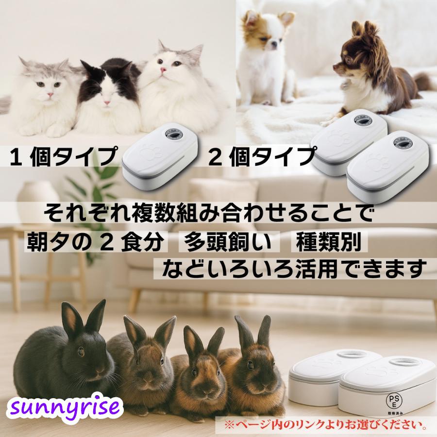 自動給餌器 タイマー式 2食タイプ 犬猫兼用 自動餌やり機 ペットフード