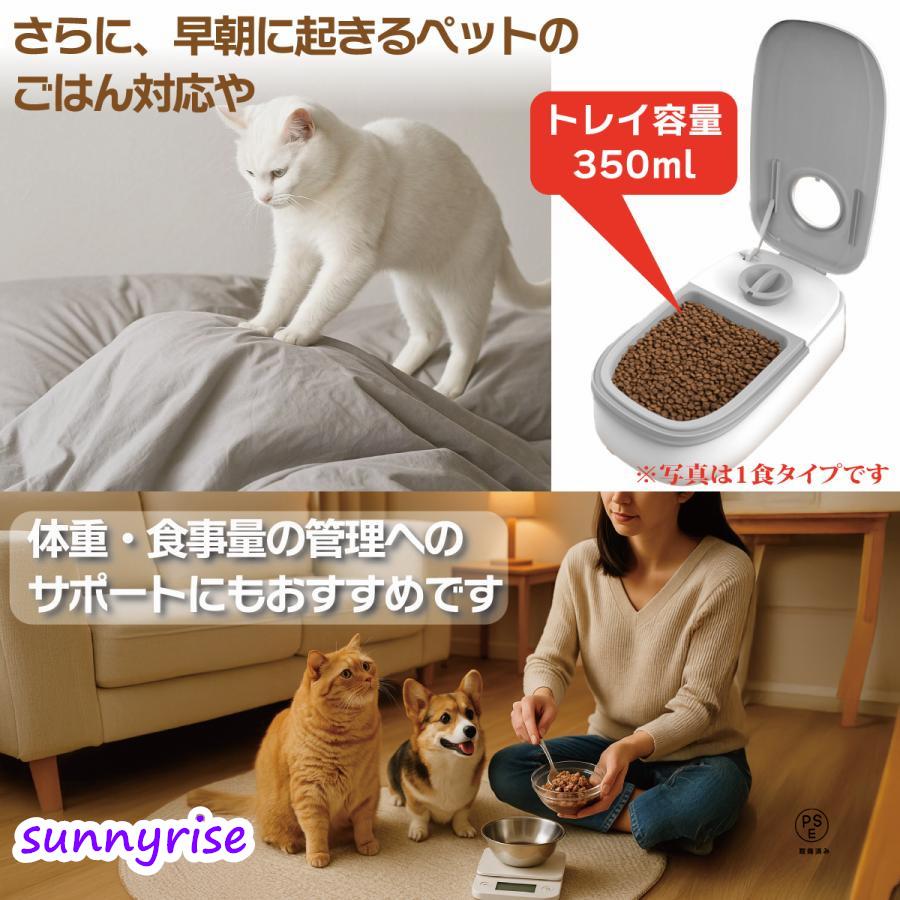自動給餌器 タイマー式 2食タイプ 犬猫兼用 自動餌やり機 ペットフード