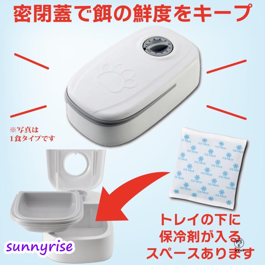 自動給餌器 猫 小型 中型犬 タイマー機能 ペット給餌機 自動給餌器 タイマー式 2食タイプ 犬猫兼用 自動餌やり機 ペットフード