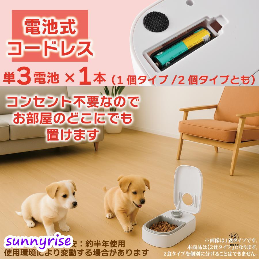 自動給餌器 タイマー式 2食タイプ 犬猫兼用 自動餌やり機 ペットフード
