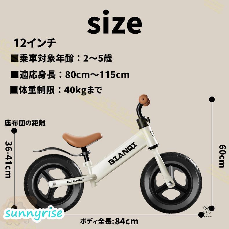 キッズバイク バランスバイク 2歳 3歳 4歳 5歳 12インチ トレーニング