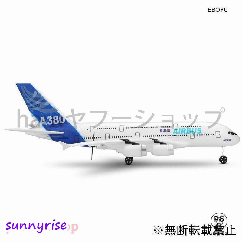 ドローン ヘリ 航空機 ラジコン 飛行機 エアバス A380 XK A120 2.4G