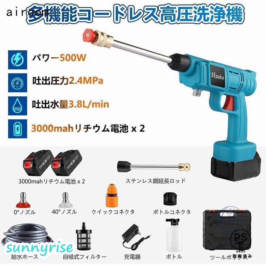 高圧洗浄機コードレス充電式洗車機18Vバッテリー互換対応吐出圧力2.4 