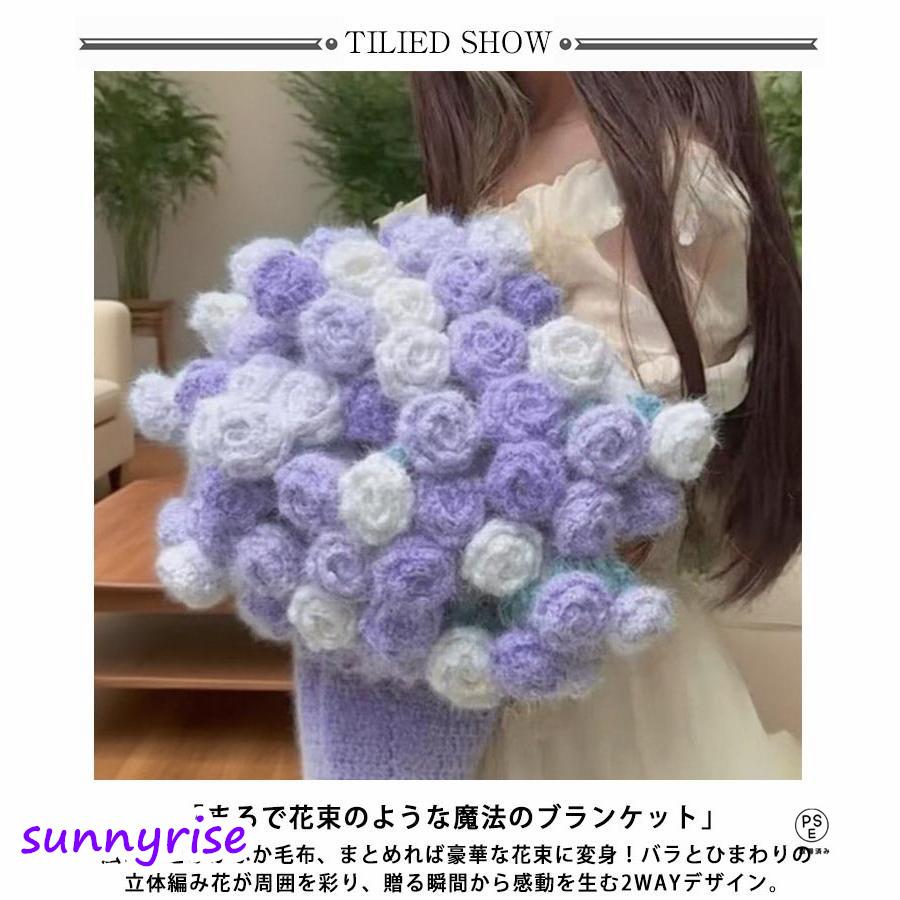 グラデーション 花束 ニット 完成品 ブランケット ブーケブランケット