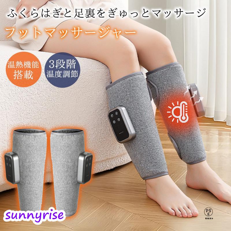 フットマッサージャー ふくらはぎ マッサージ 足マッサージ コードレス