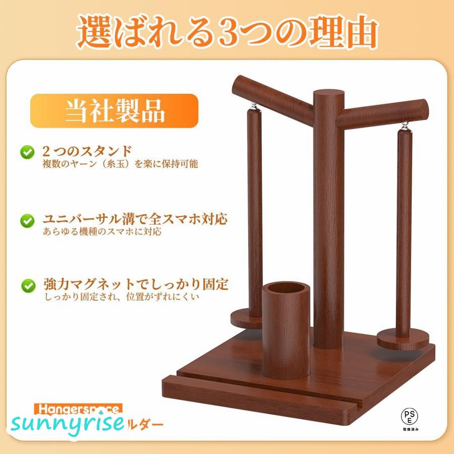 天然木製 ヤーンホルダー 毛糸ホルダー 毛糸 スタンド ダブルスタンド
